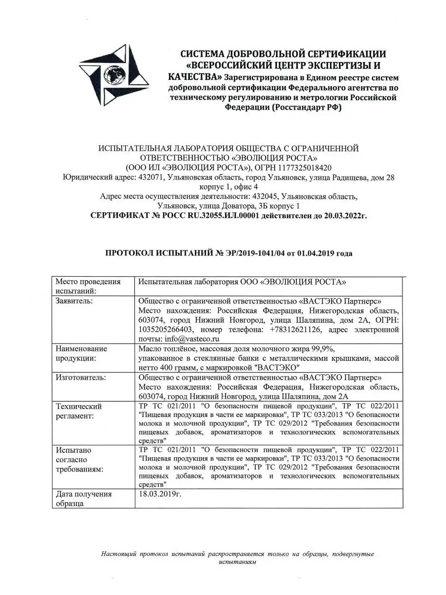 Топленое масло ГХИ 675 мл. / без лактозы / пп продукты ВАСТЭКО 64274074  купить за 1 153 ₽ в интернет-магазине Wildberries