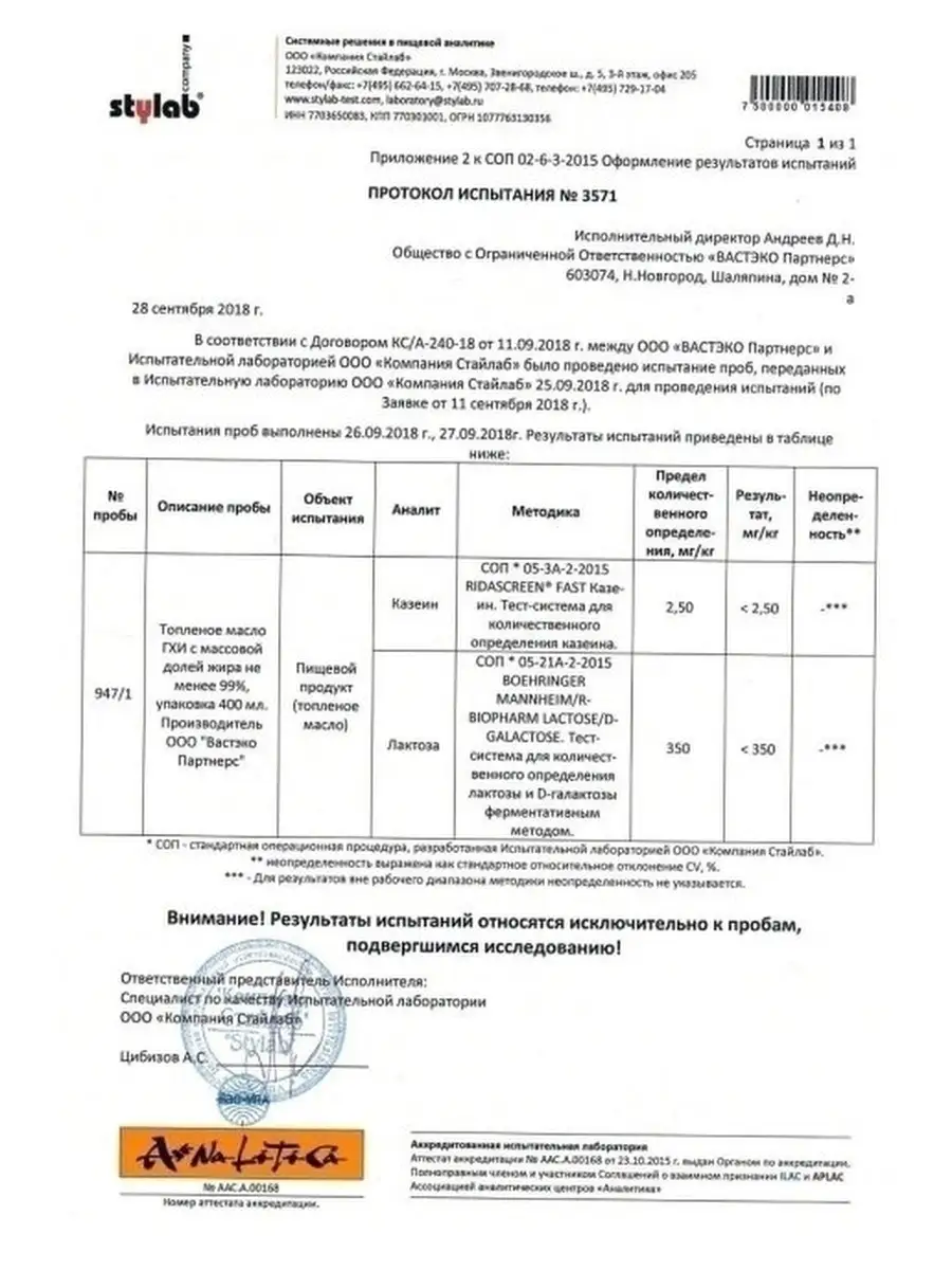 Топленое масло ГХИ 675 мл. / без лактозы / пп продукты ВАСТЭКО 64274074  купить за 1 153 ₽ в интернет-магазине Wildberries