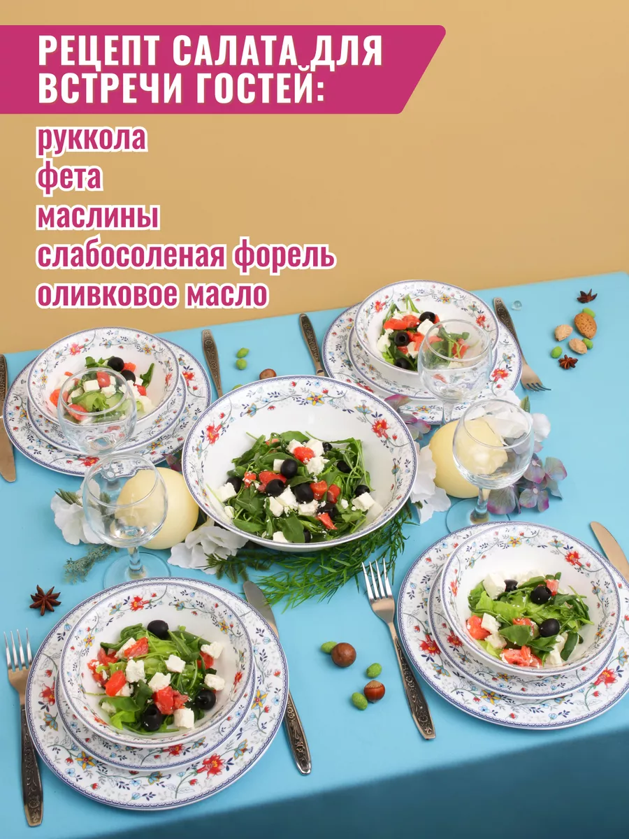 Столовый сервиз на 4 персоны 13 тарелок Набор посуды 64274164 купить в  интернет-магазине Wildberries