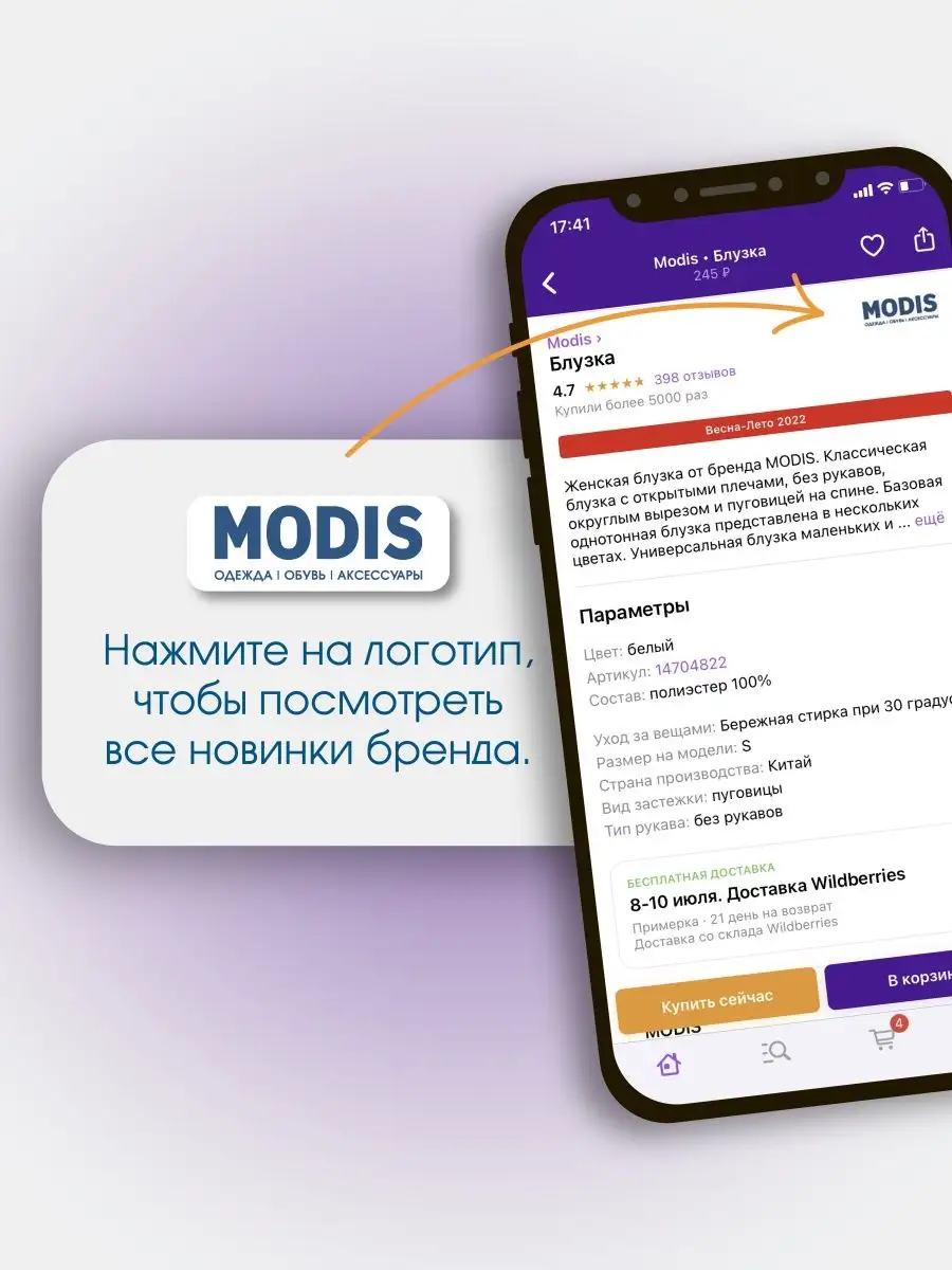 Джемпер свитер трикотажный со стразами Modis 64275873 купить за 473 ₽ в  интернет-магазине Wildberries