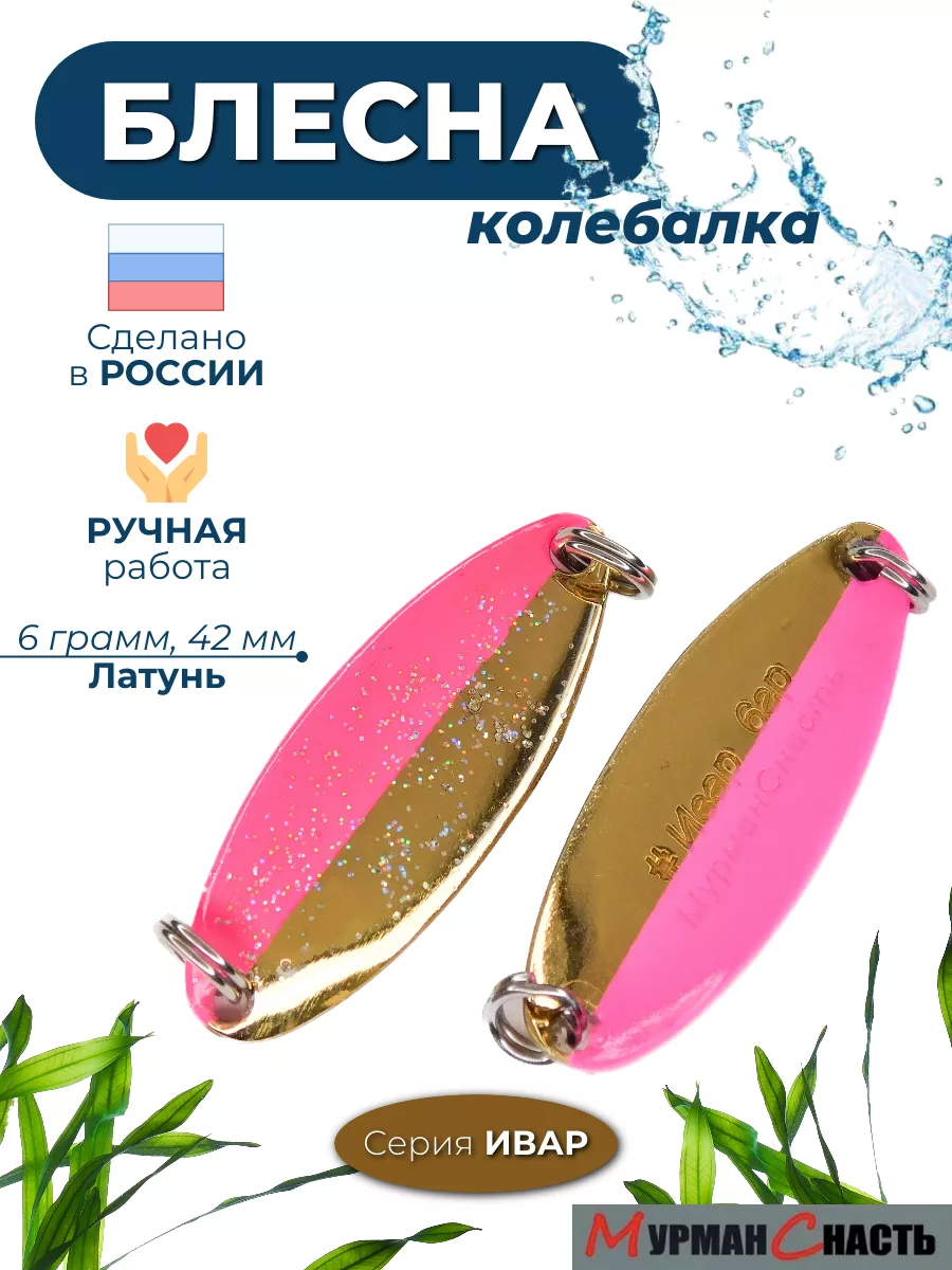 Блесна колебалка на окуня