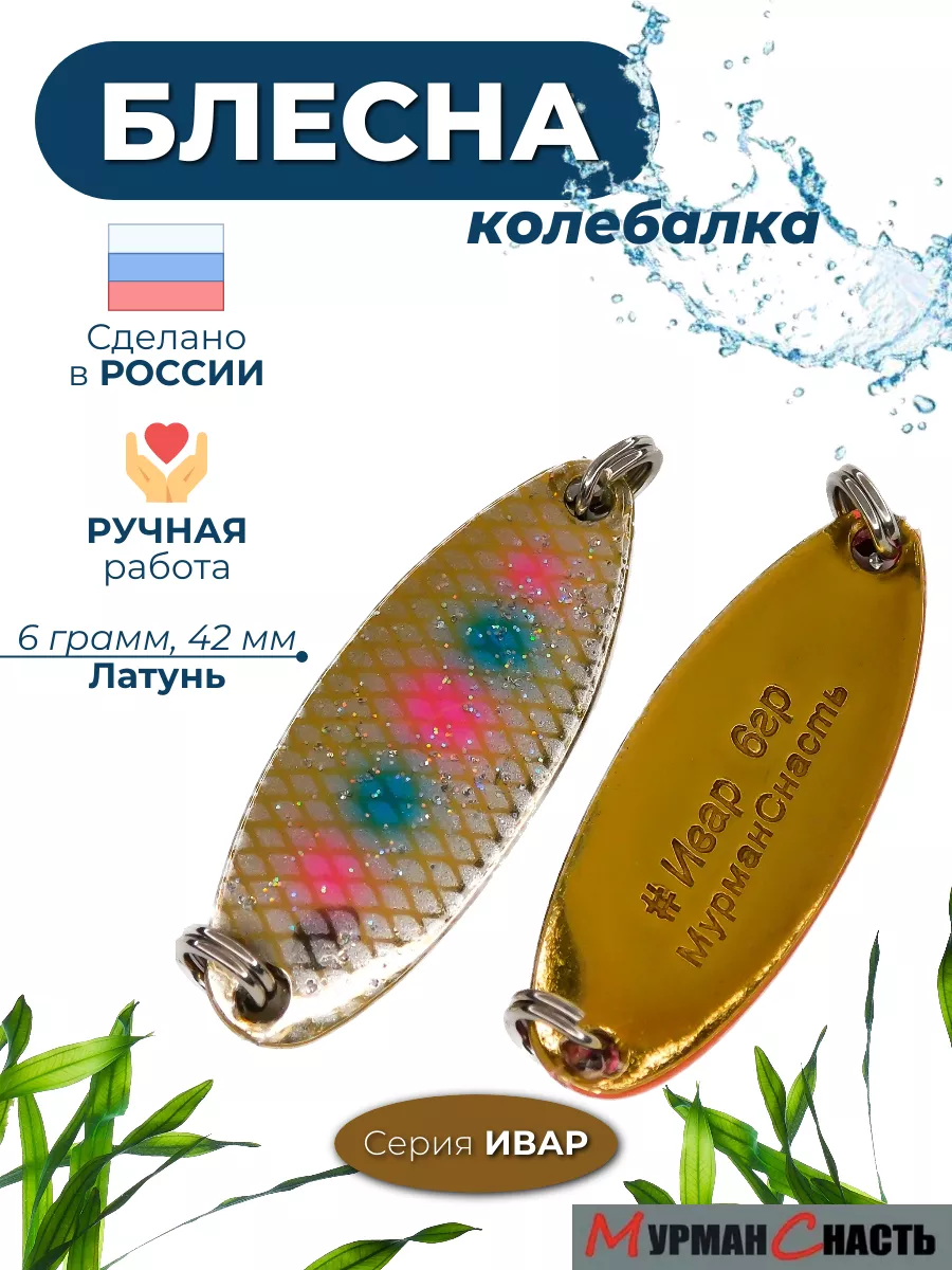 Блесна колебалка на окуня