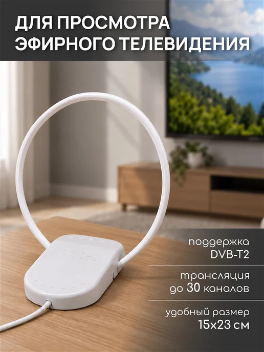DIVISAT Антенна для телевизора комнатная с усилителем USB 3м, 5 м, фото 2