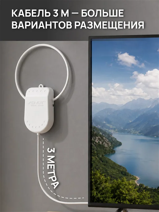 DIVISAT Антенна для телевизора комнатная с усилителем TWIN USB 5м, 3 м, фото 5