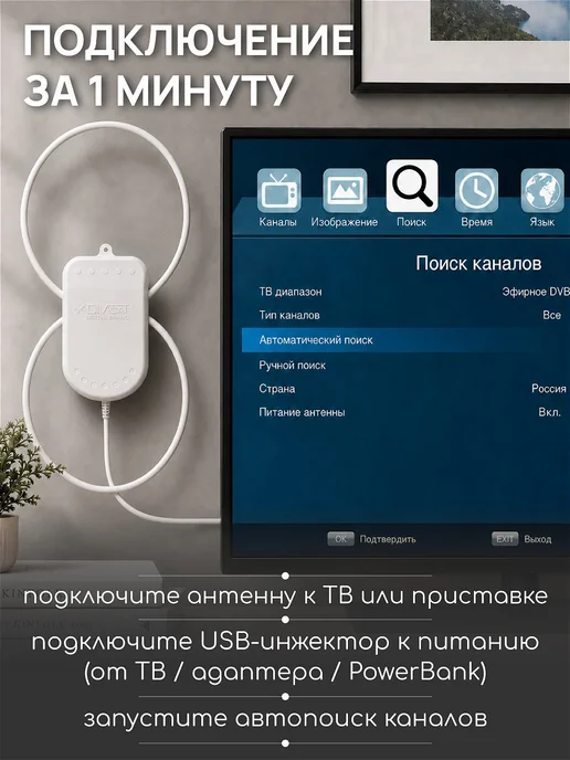DIVISAT Антенна для телевизора комнатная с усилителем TWIN USB 5м, 3 м, фото 7