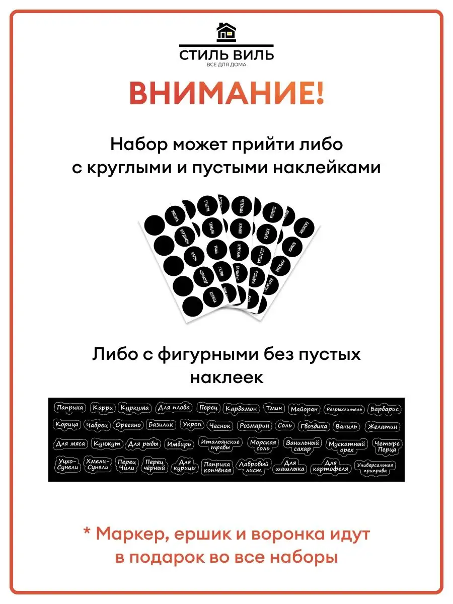 Баночки для специй приправ набор для хранения стекло СтильВиль 64286763  купить в интернет-магазине Wildberries