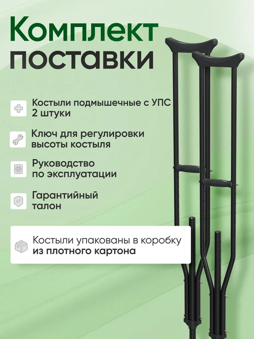 Аверсус Костыли подмышечные взрослые алюминиевые с УПС, взрослые, фото 6