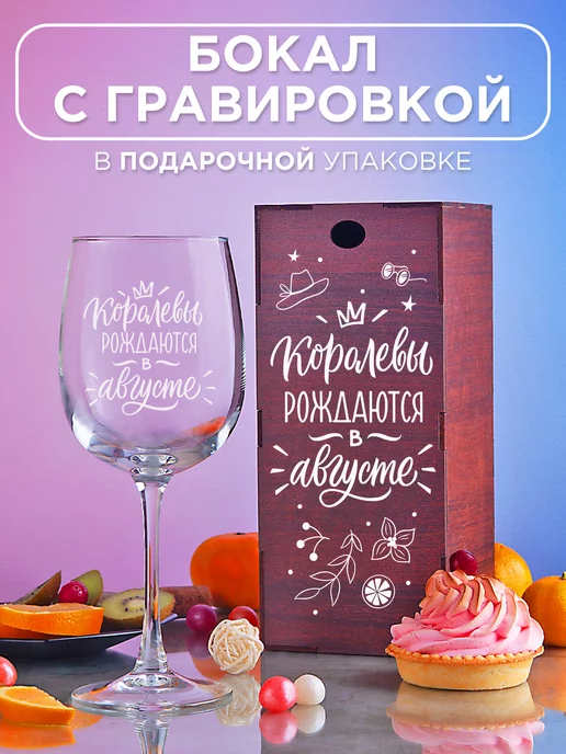 Vivino Бокалы для вина с надписью