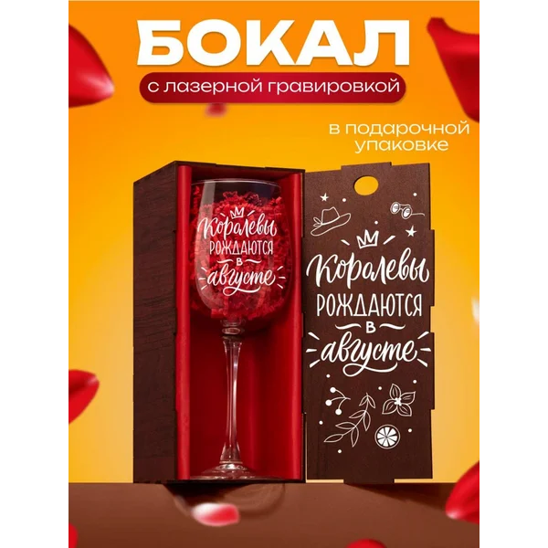 Бокал для вина с надписью прикольный подарочный