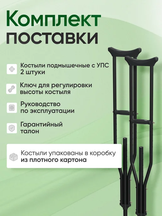 Аверсус Костыли подмышечные алюминиевые с УПС, вариант, фото 6