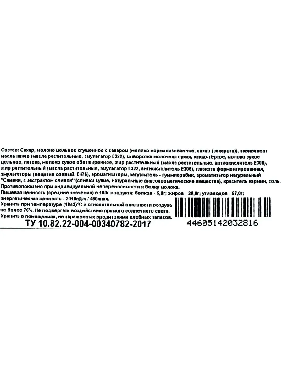 Конфеты шоколадные Левушка детям авторалли 1 кг Славянка 64294692 купить за  662 ₽ в интернет-магазине Wildberries