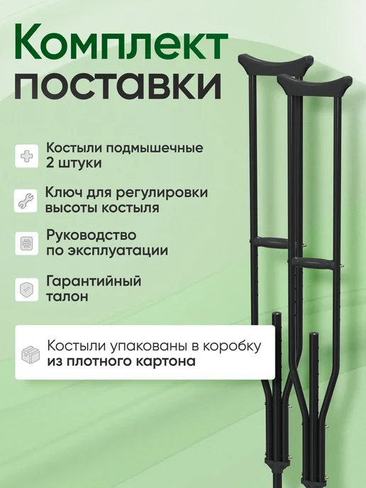 Аверсус Костыли подмышечные взрослые алюминиевые, вариант, фото 6