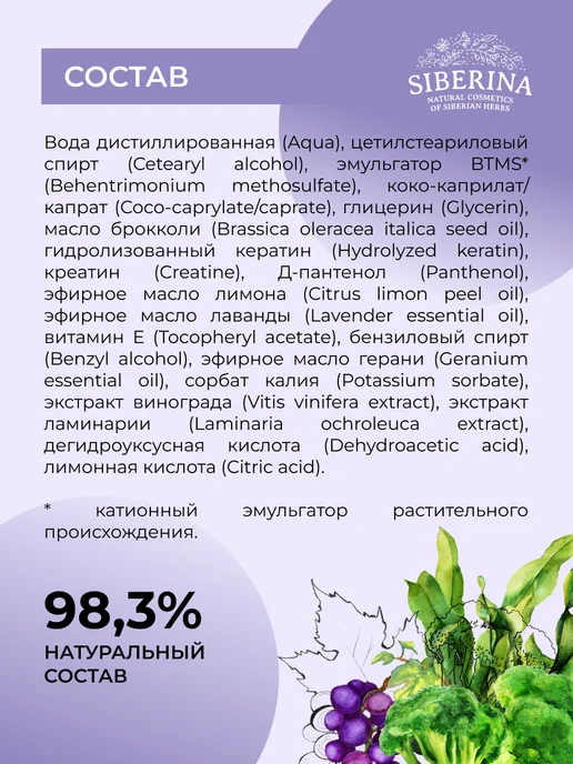 SIBERINA Натуральный кондиционер для сухих волос увлажняющий, 200 мл, фото 7