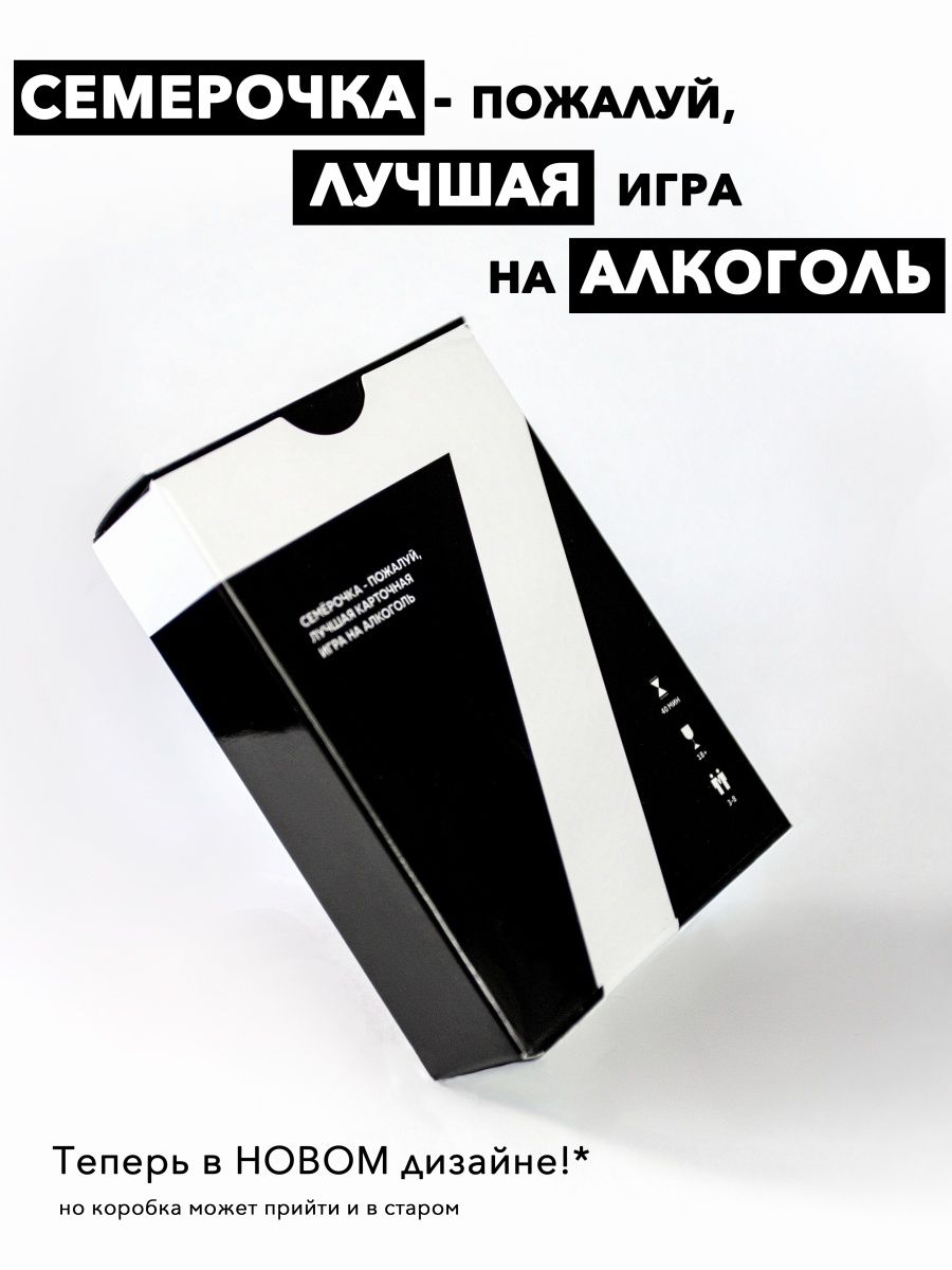 Алкогольная игра Семерочка LUDUS 64303157 купить за 737 ₽ в  интернет-магазине Wildberries