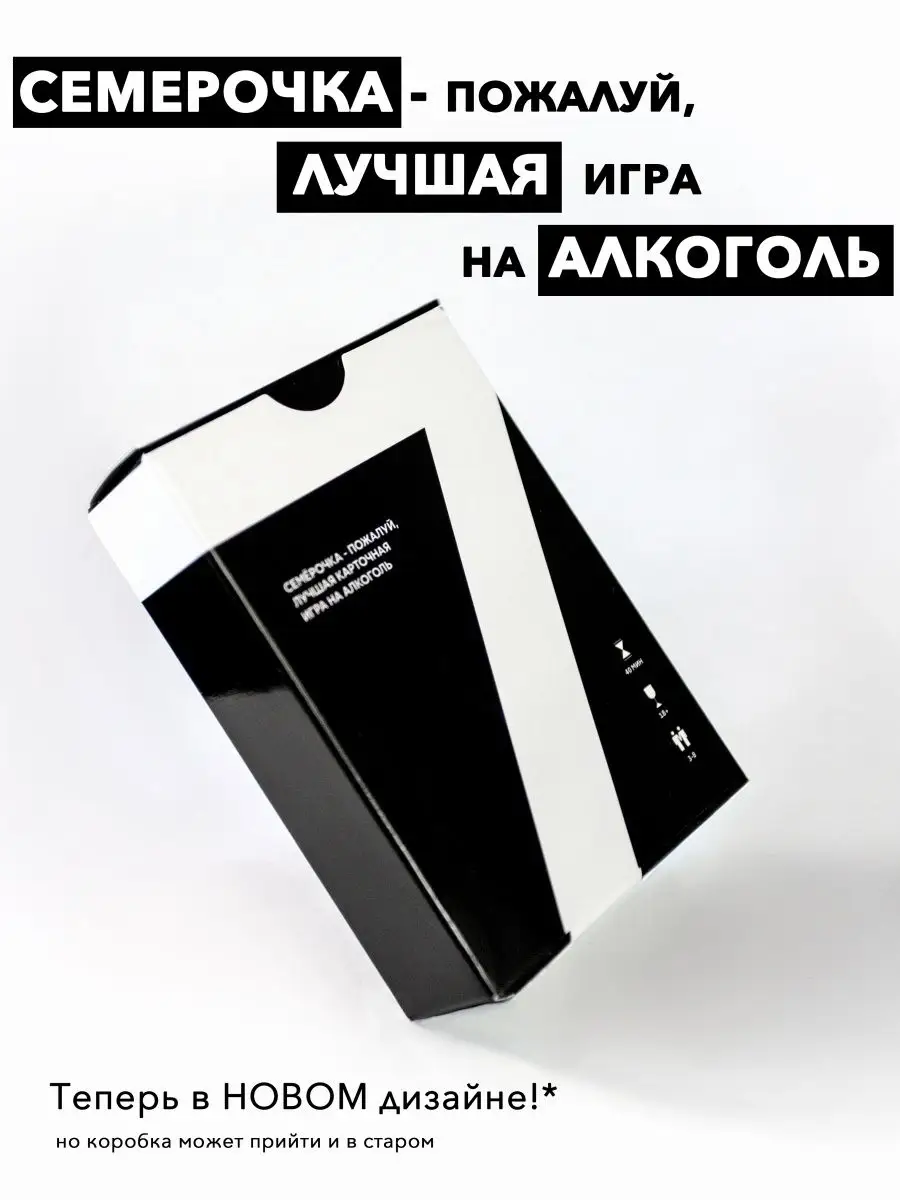 Алкогольная игра Семерочка LUDUS 64303157 купить за 748 ₽ в  интернет-магазине Wildberries