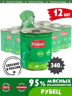 Корм для собак влажный мясное ассорти рубец 340 г 12 шт Четвероногий Гурман 64305224 купить за 1 826 ₽ в интернет‑магазине Wildberries