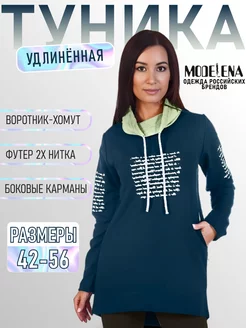 Туника тёплая удлинённая Натали 64305413 купить за 1 216 ₽ в интернет-магазине Wildberries