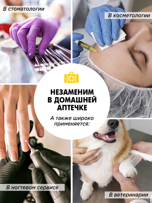 ВладМиВа Капрамин спрей Кровоостанавливающее для маникюра, в аптечку, 30 мл, фото 4