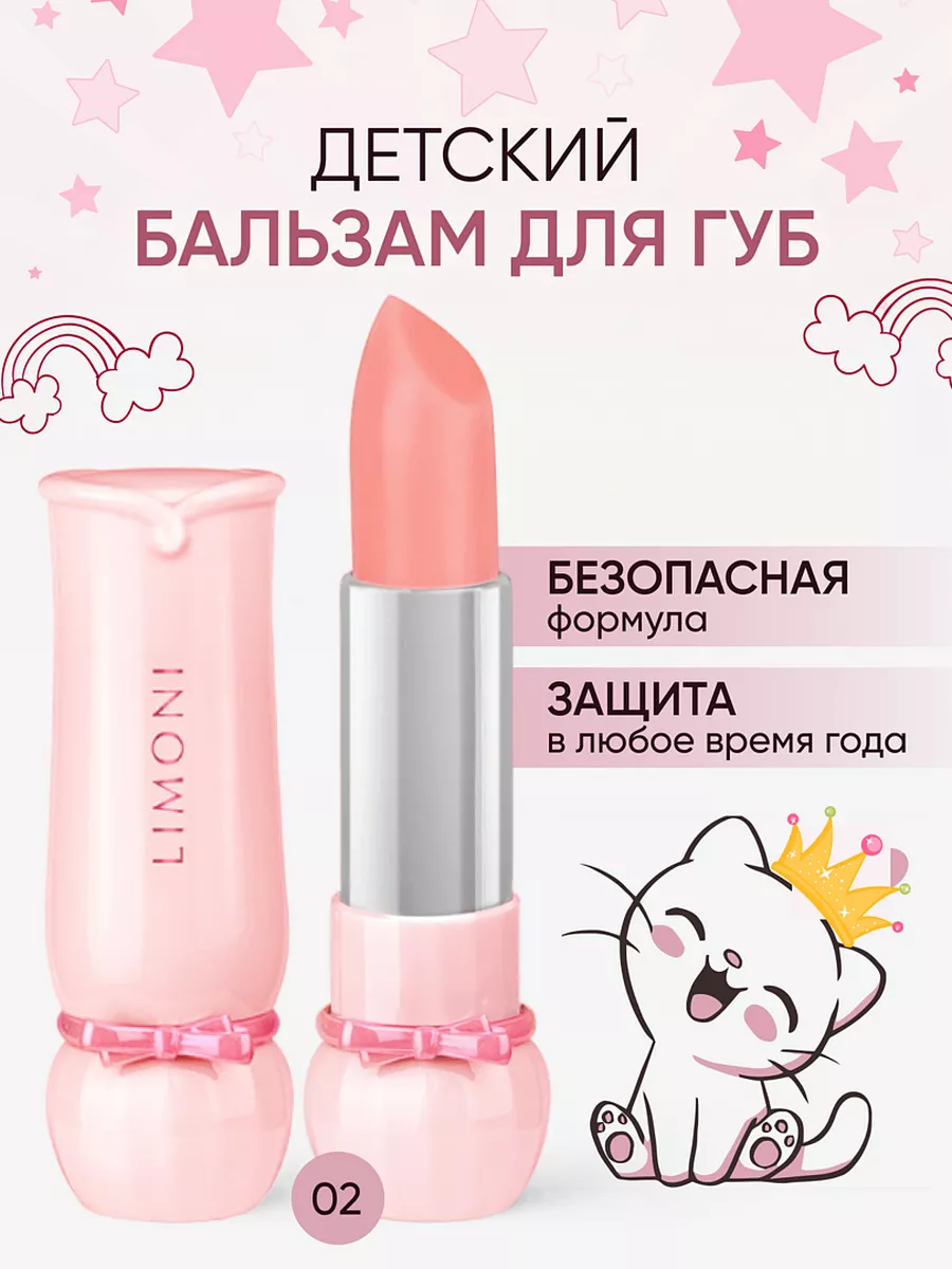 Бальзам для губ увлажняющий Bambini Bubble Gum Limoni 64307354 купить за  351 ₽ в интернет-магазине Wildberries