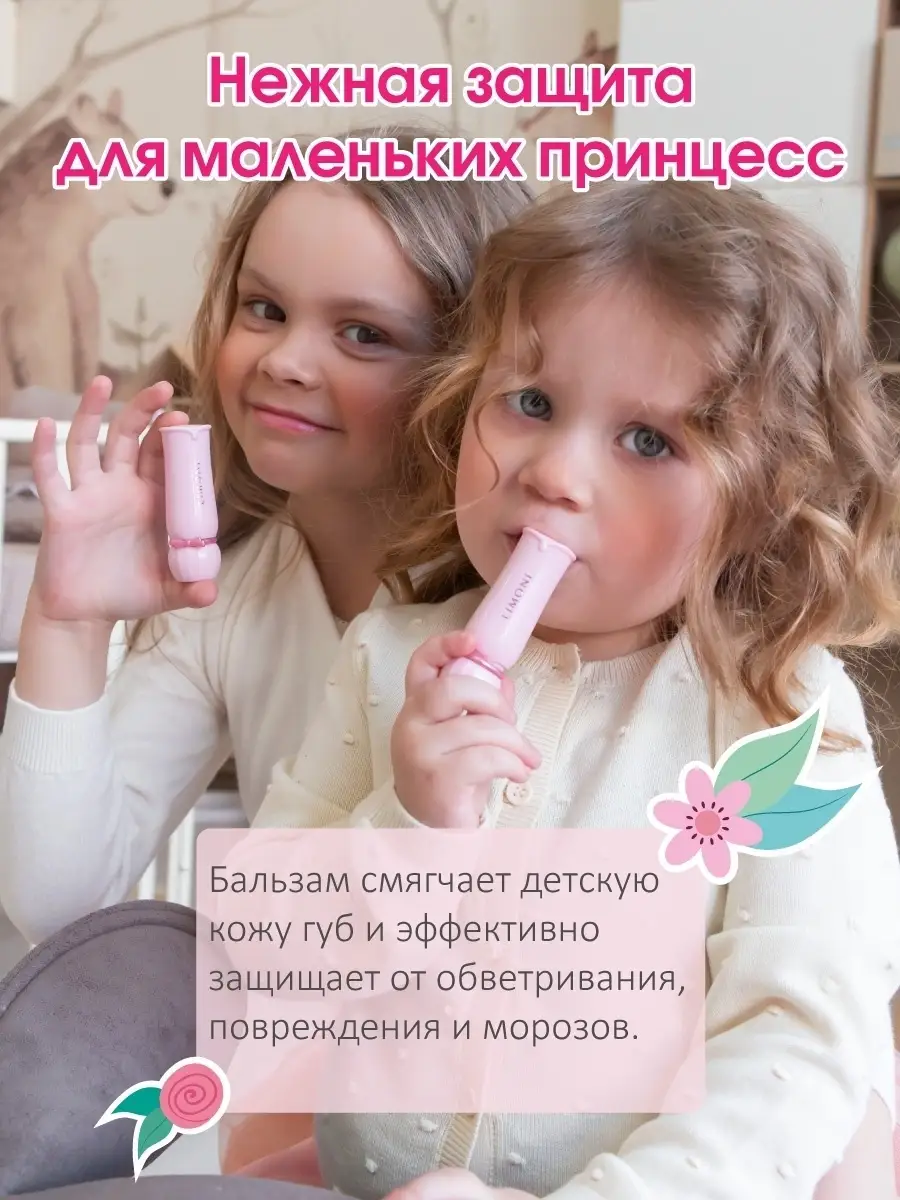 Бальзам для губ увлажняющий Bambini Bubble Gum Limoni 64307354 купить за  417 ₽ в интернет-магазине Wildberries