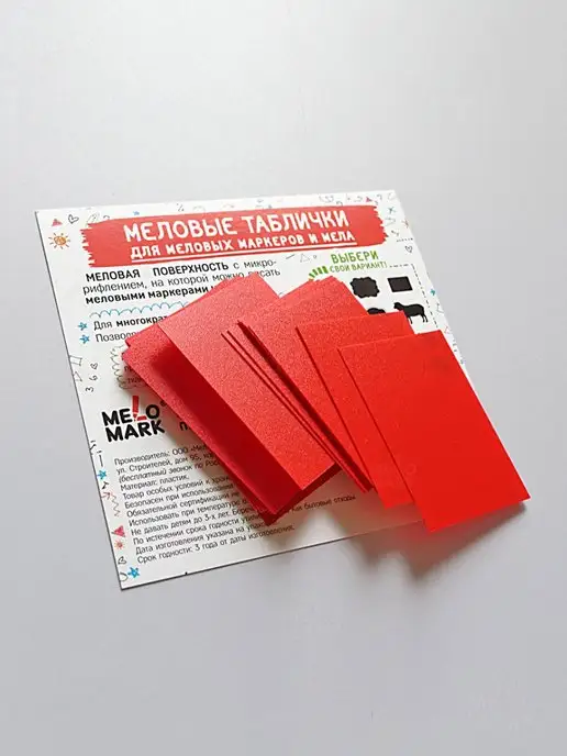 Меломарк Ценники А8 меловые прямоугольные, 10, 20, 30, 50 или 80 шт, 80 шт, фото 6