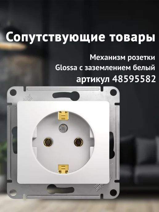 Schneider Electric Рамка для розеток декоративная вертикальная Glossa, белый, фото 5