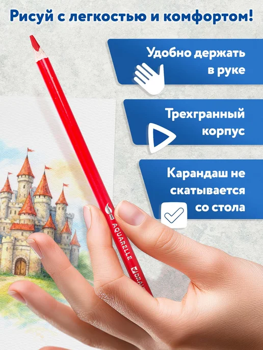 Brauberg Карандаши акварельные цветные, детские, мягкие, 36 цветов, 36 цв., фото 5