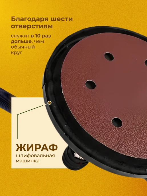 PADU Круг шлифовальный 225мм на липучке P240 6 отверстий, красный, фото 2