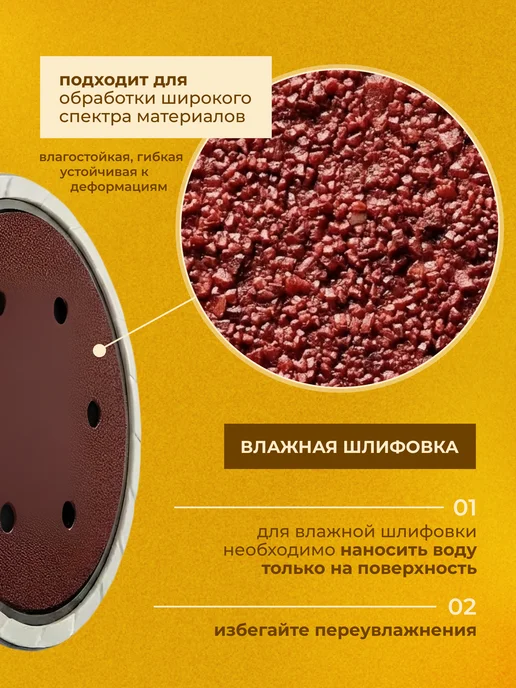 PADU Круг шлифовальный 225мм на липучке P240 6 отверстий, красный, фото 5