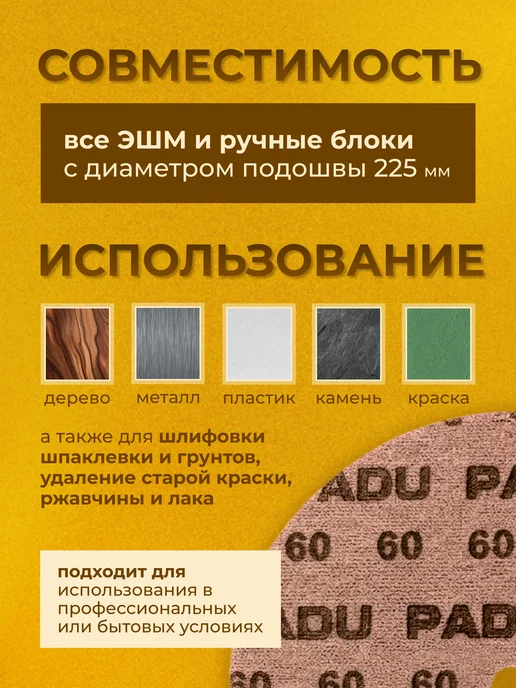 PADU Круг шлифовальный 225мм на липучке P240 6 отверстий, красный, фото 6