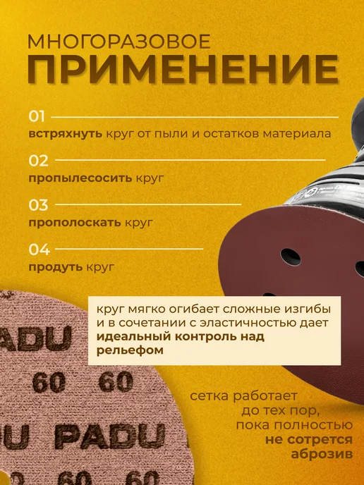 PADU Круг шлифовальный 225мм на липучке P240 6 отверстий, красный, фото 7