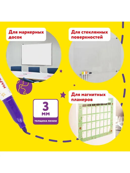 ЮНЛАНДИЯ Маркеры фломастеры для белой доски, синий, 10 шт, фото 2