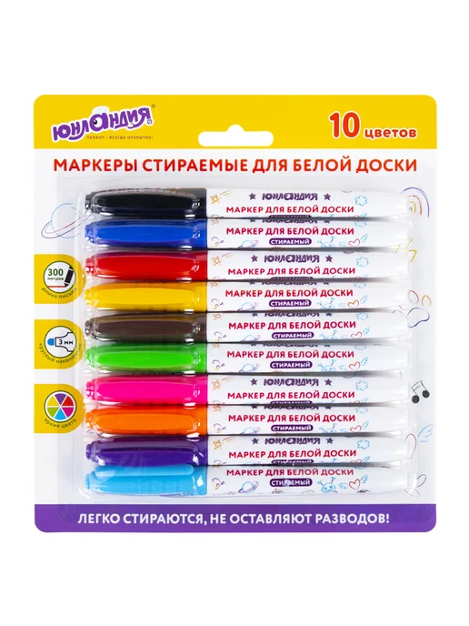 ЮНЛАНДИЯ Маркеры фломастеры для белой доски, синий, 10 шт, фото 7