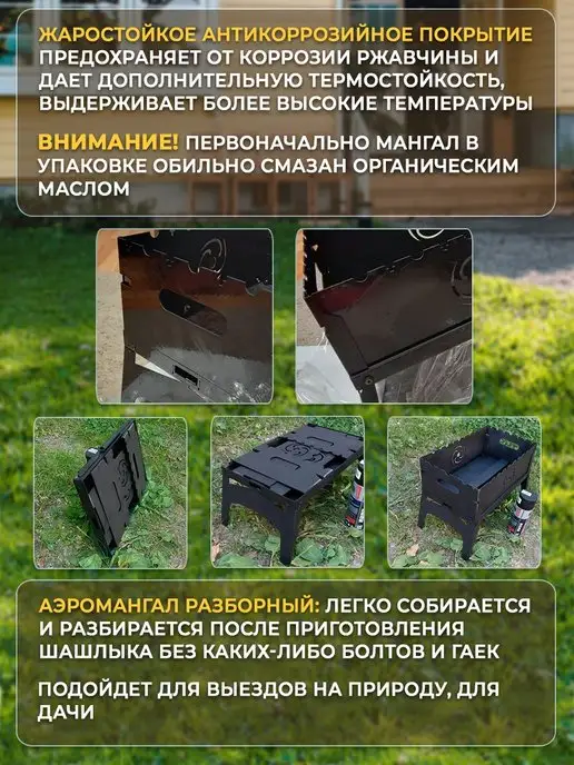 Торнадика Мангал для шашлыка, коричневый, фото 2