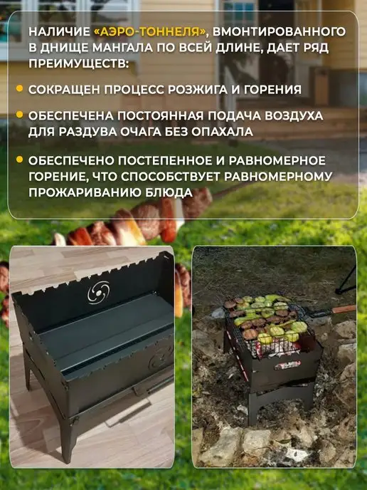 Торнадика Мангал для шашлыка, коричневый, фото 3