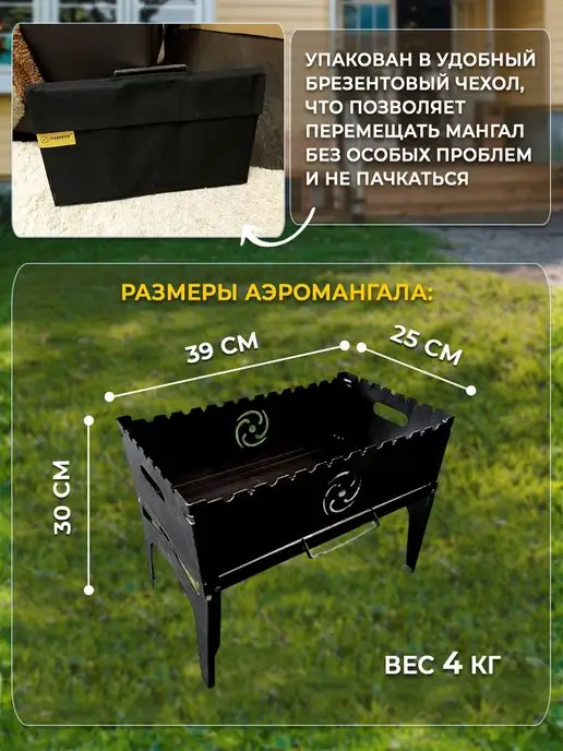 Торнадика Мангал для шашлыка, коричневый, фото 5