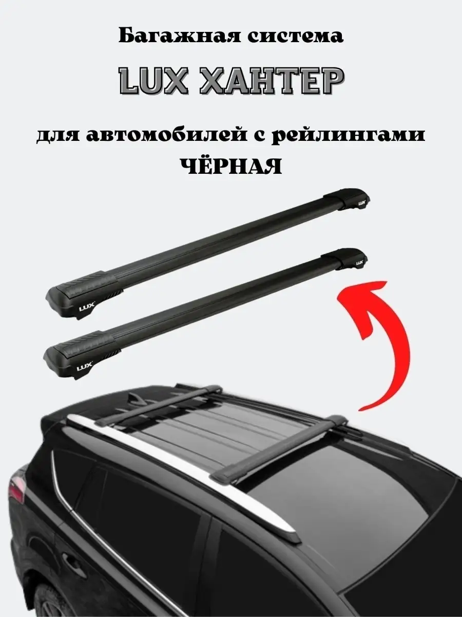 Как правильно установить багажник на крышу авто - уральские-газоны.рф