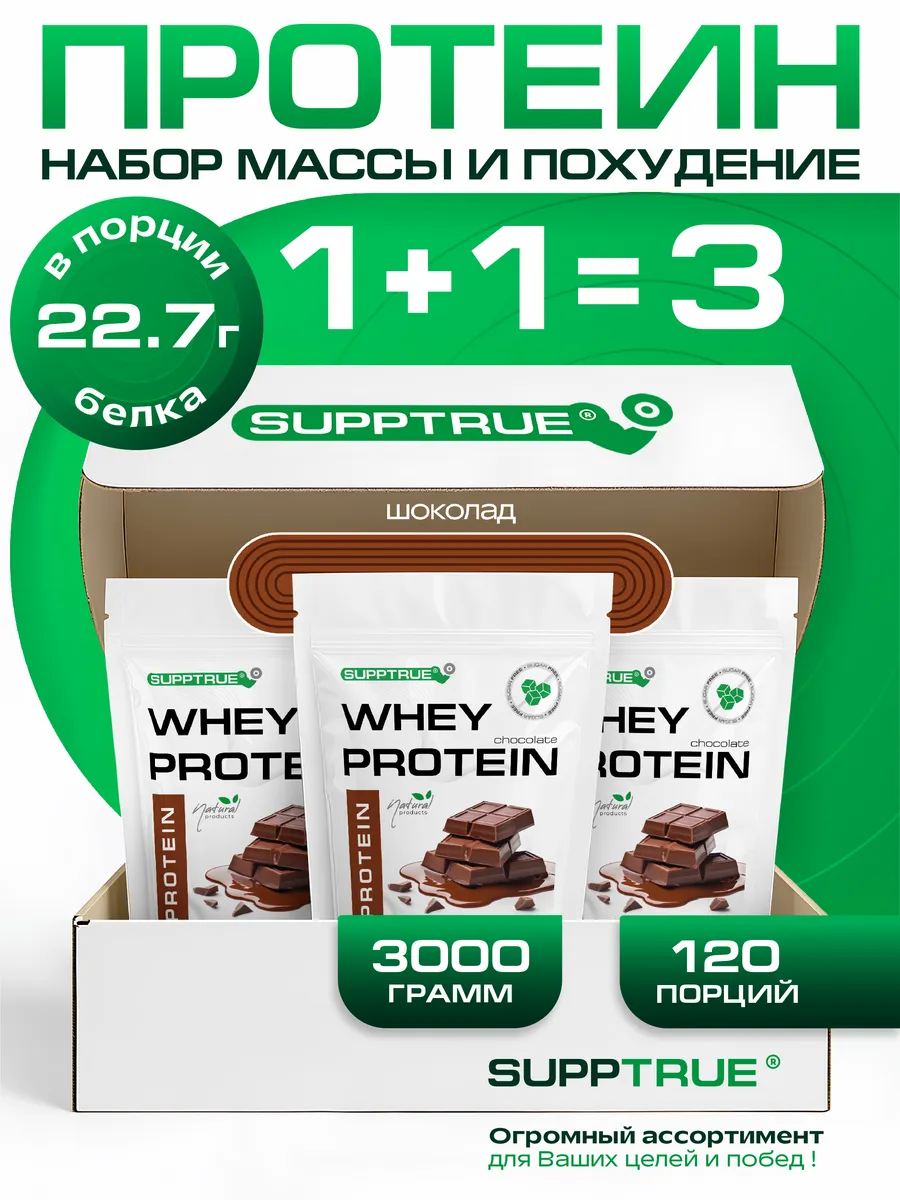 Протеин сывороточный спортивный коктейль "whey"