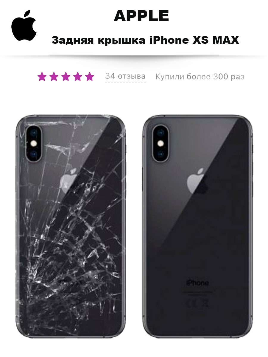 Замена крышки iphone 13 pro