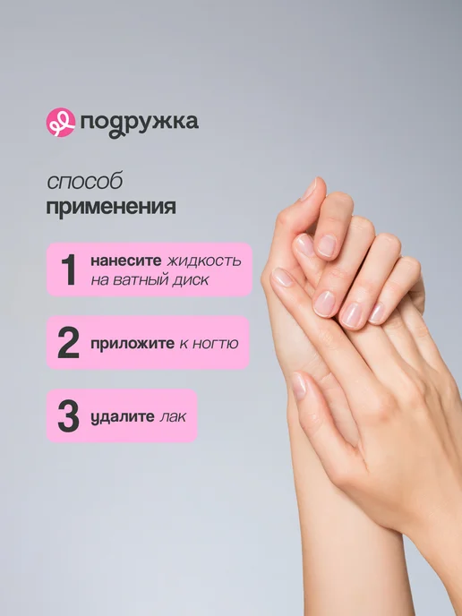 PINK UP Жидкость для снятия лака без ацетона (Зеленое яблоко) 110 мл, 110 мл, фото 5