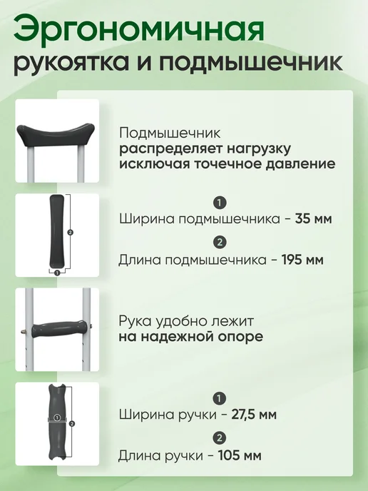 Аверсус Костыли подмышечные взрослые стальные, взрослые, фото 4