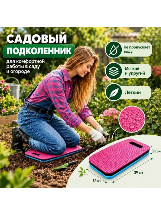 RINURVEND Подколенник универсальный для сада ремонта похода и рыбалки, желтый