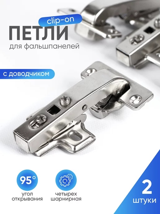 PARTNER. Петли мебельные с доводчиком, серый