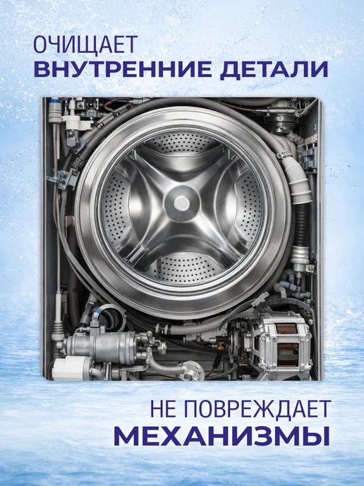 Plex Очиститель стиральных машин 500мл, 500 мл, фото 4