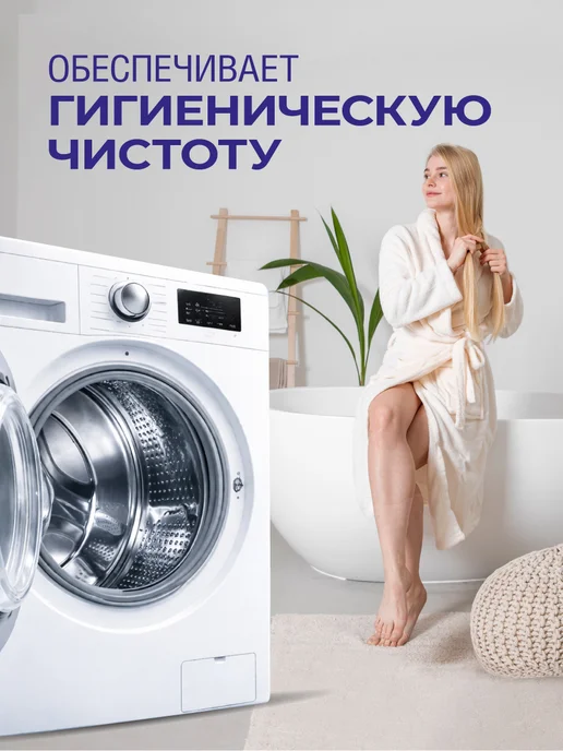 Plex Очиститель стиральных машин 500мл, 500 мл, фото 8