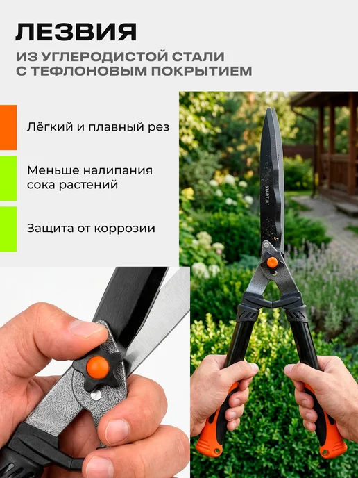 startul Ножницы садовые кусторез для кустарников и хвойных, вариант, фото 4