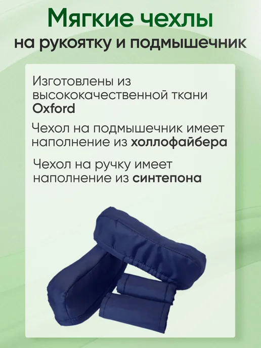 Аверсус Костыли подмышечные взрослые стальные, с чехлами, фото 2
