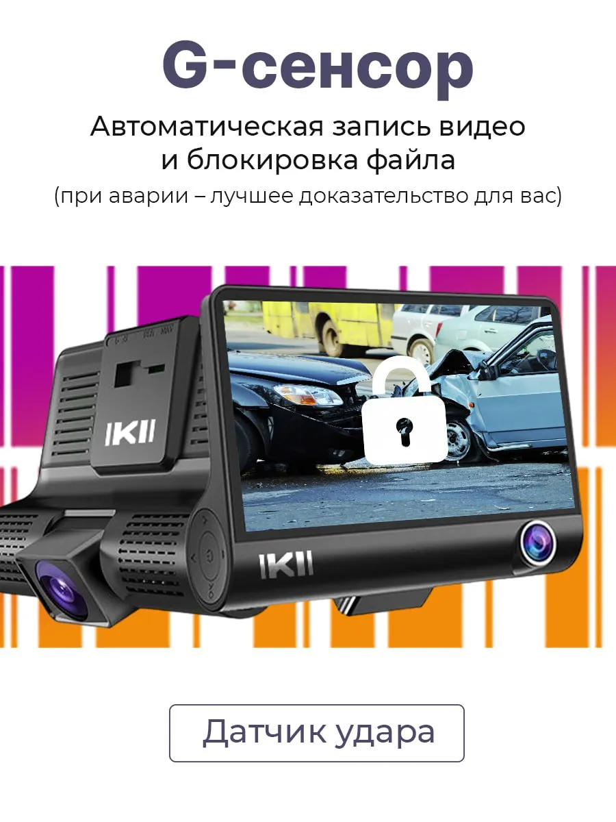 Видеорегистратор для автомобиля 3 камеры KIBERLI 64331855 купить за 2 069 ₽  в интернет-магазине Wildberries