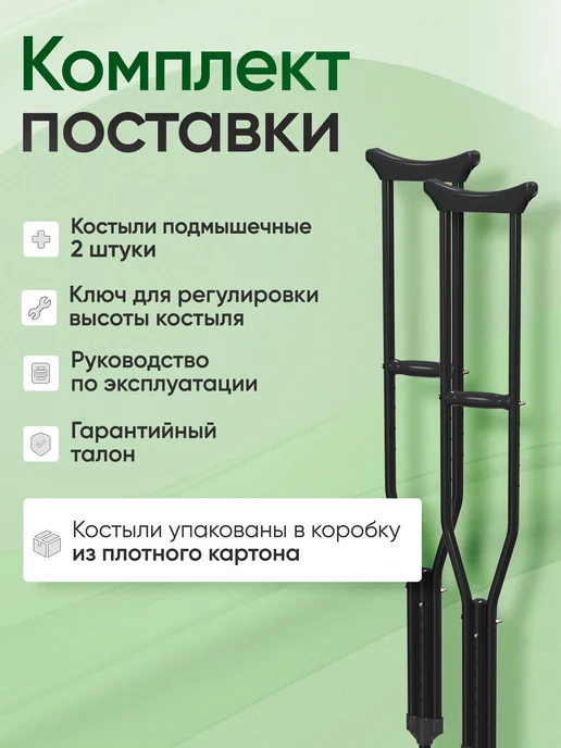Аверсус Костыли подмышечные алюминиевые, черный, фото 6