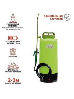 АккумуляторныйУмница электрический ЭО-5 (лямка на плечо) Умница 64347010 купить за 3 702 ₽ в интернет‑магазине Wildberries